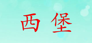 Somso/西堡品牌logo