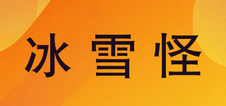 ICE DEMON/冰雪怪品牌logo
