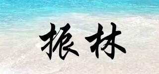 ZHURLINS/振林品牌logo