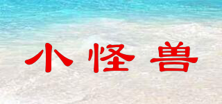 小怪獸品牌logo