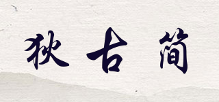 狄古簡(jiǎn)品牌logo