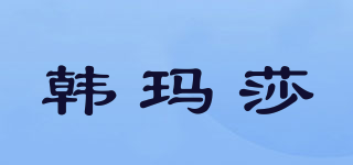 韓瑪莎品牌logo