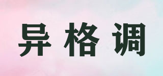 異格調(diào)品牌logo