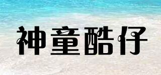 神童酷仔品牌logo