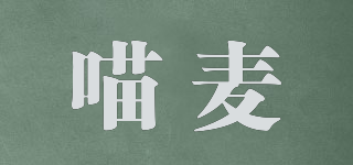 MIU-MUA/喵麥品牌logo