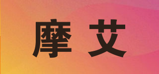 摩艾品牌logo