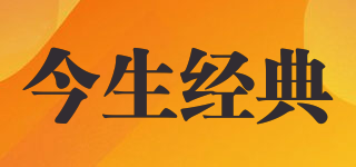 JSJD/今生經(jīng)典品牌logo