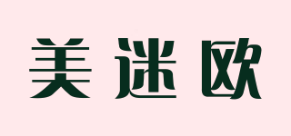 美迷歐品牌logo
