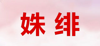 姝緋品牌logo