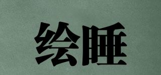 Letsleep/繪睡品牌logo