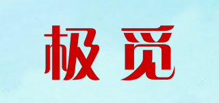JIEERMI EAR/極覓品牌logo