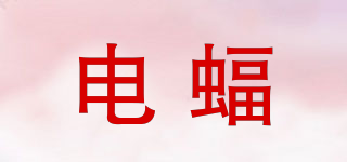 EBAT/電蝠品牌logo