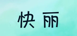 CCOSVLI/快麗品牌logo
