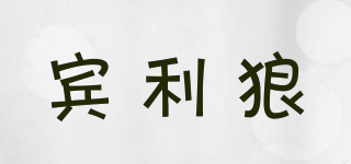 賓利狼品牌logo