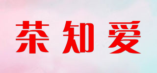 茶知愛品牌logo