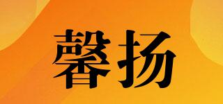 XEONYIAR/馨揚(yáng)品牌logo