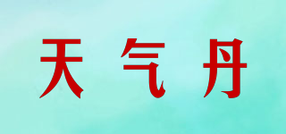 TQDAN/天氣丹品牌logo
