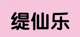 緹仙樂品牌logo