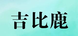 JEIEBILOR/吉比鹿品牌logo