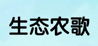 生態(tài)農(nóng)歌品牌logo