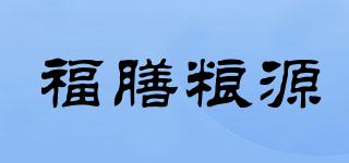 福膳糧源品牌logo