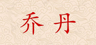 nike Air Jordan/喬丹品牌logo
