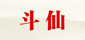 斗仙品牌logo