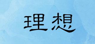 IDEAL/理想品牌logo