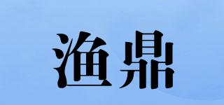 漁鼎品牌logo