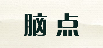 腦點品牌logo