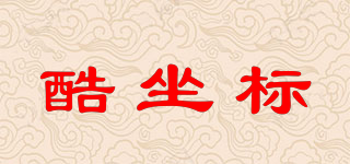 酷坐標品牌logo