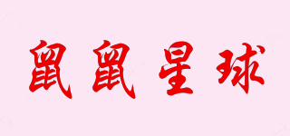 鼠鼠星球品牌logo