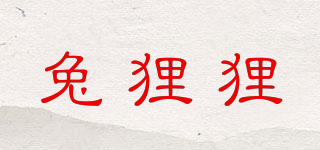 兔貍貍品牌logo