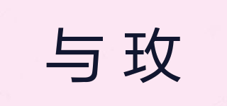 與玫品牌logo