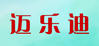 邁樂迪品牌logo