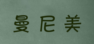 曼尼美品牌logo