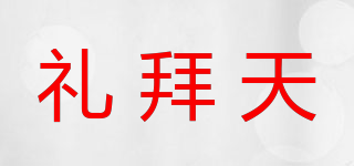 禮拜天品牌logo