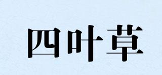 THESOFTLIFE/四葉草品牌logo