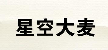 星空大麥品牌logo