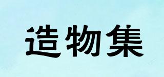 造物集品牌logo