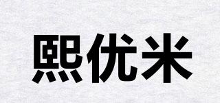 熙優(yōu)米品牌logo