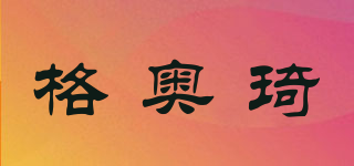 Goo-Ki/格奧琦品牌logo