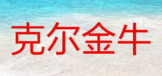 克爾金牛品牌logo