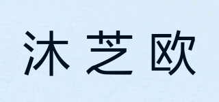 沐芝歐品牌logo