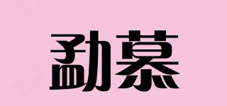勐慕品牌logo
