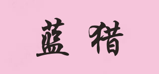 藍(lán)獵品牌logo