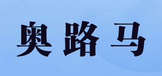 AVOVA/奧路馬品牌logo