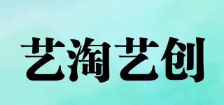 藝淘藝創(chuàng)品牌logo