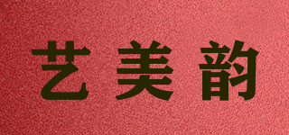 藝美韻品牌logo