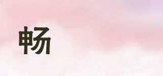 暢菓菓品牌logo